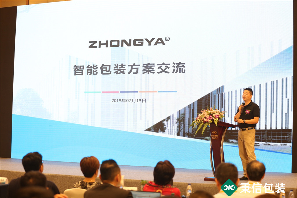 “杭向智能邁向未來”——2019第三屆秉信紙箱高峰論壇盛大開幕! “杭向智能邁向未來”——2019第三屆秉信紙箱高峰論壇盛大開幕!