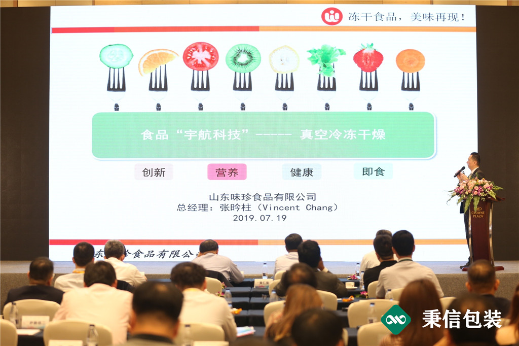 “杭向智能邁向未來”——2019第三屆秉信紙箱高峰論壇圓滿落幕! “杭向智能邁向未來”——2019第三屆秉信紙箱高峰論壇圓滿落幕!