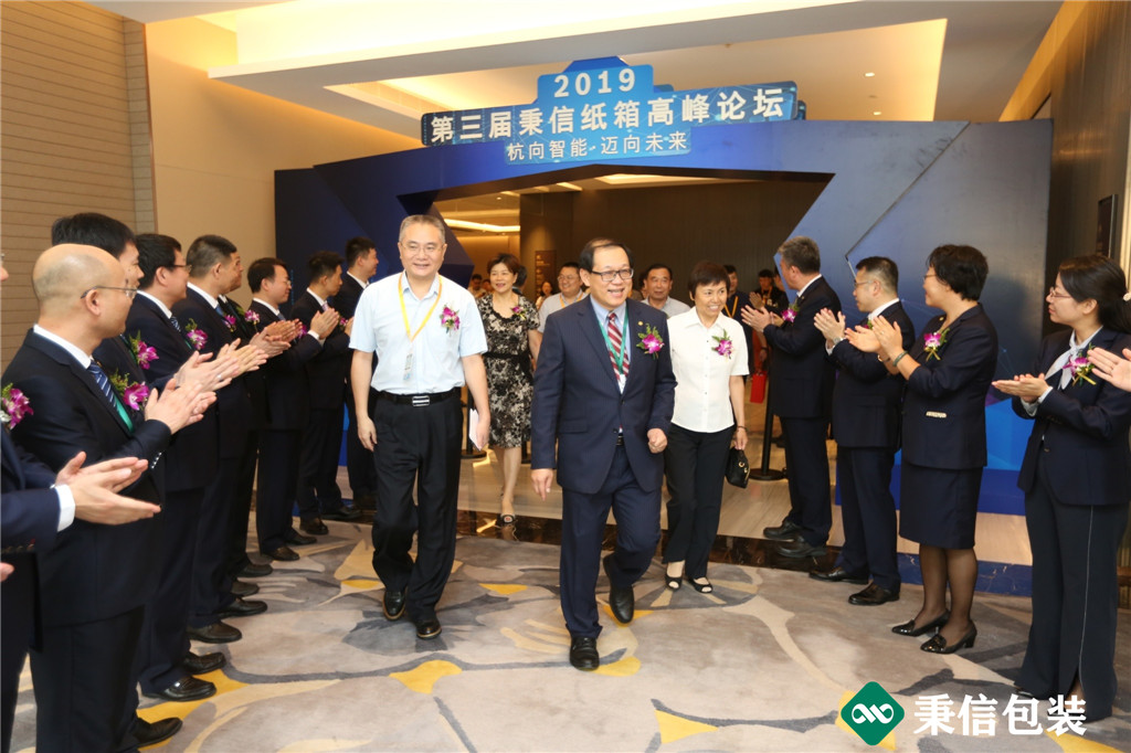 “杭向智能邁向未來”——2019第三屆秉信紙箱高峰論壇圓滿落幕! “杭向智能邁向未來”——2019第三屆秉信紙箱高峰論壇圓滿落幕!