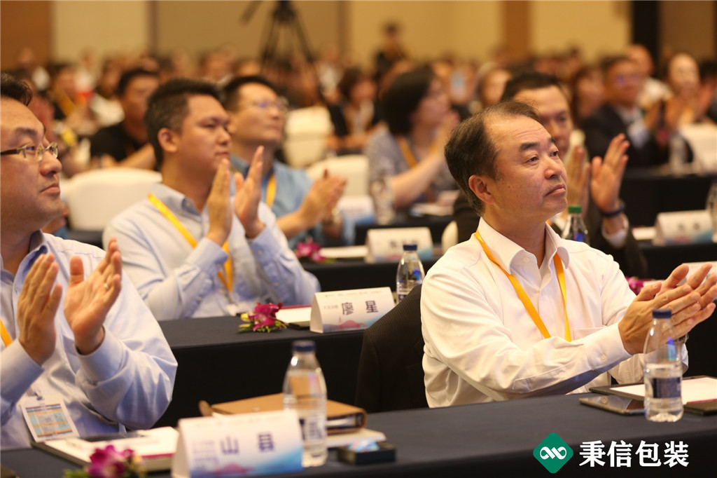 “杭向智能邁向未來”——2019第三屆秉信紙箱高峰論壇圓滿落幕! “杭向智能邁向未來”——2019第三屆秉信紙箱高峰論壇圓滿落幕!