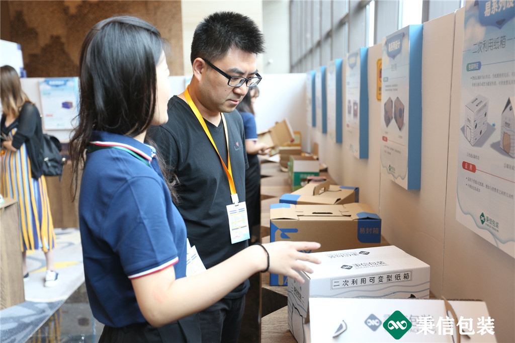 “杭向智能邁向未來”——2019第三屆秉信紙箱高峰論壇圓滿落幕! “杭向智能邁向未來”——2019第三屆秉信紙箱高峰論壇圓滿落幕!
